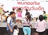 Kids everywhere as Eastern Seaboard celebrates Children�s Day