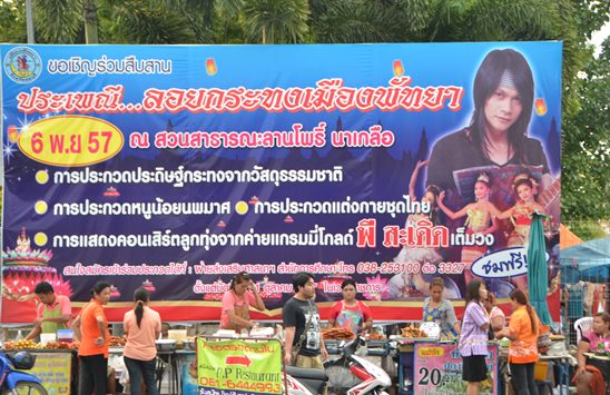 Loy Krathong Festival 2014