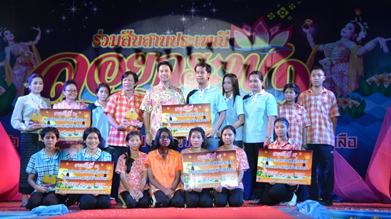 Loy Krathong Festival 2014