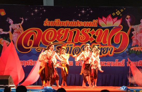 Loy Krathong Festival 2014