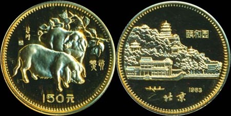 Lot 1362 - The Chinese market for coins is not as strong as it used to be. But an 8 gram proof medal from 1983, “Year of the Pig” had a minimum price of Baht 30,000. There were several strong mail bids, the strongest Baht 68,000 but several floor bidders were interested, and the highest bidder was willing to pay Baht 145,000.