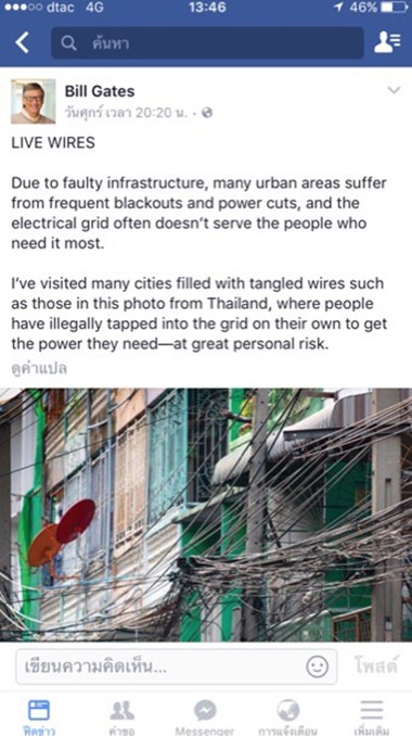 Bill Gate’s post regarding the ‘messy wires’ in Thailand.