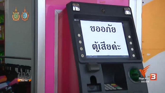 GSB’s ATMs are to resume normal services in early September