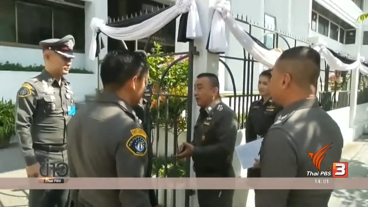 Thailand News 05-03-17 4 NNT Ex-air force officer given 5 years and 6 months jailterm 1JPG