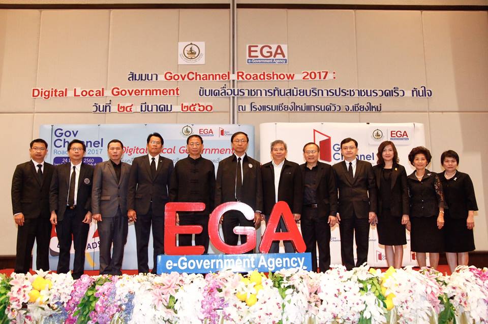 Thailand News 26-03-17 1 NNT EGA hosting digital roadshow in Chiang Mai 1JPG