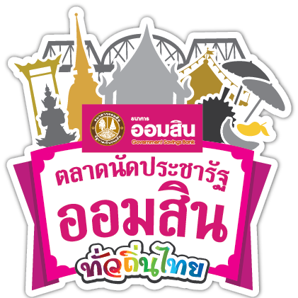 Thailand News 26-03-17 3 NNT GSB to organize market fairs in 8 provinces 1