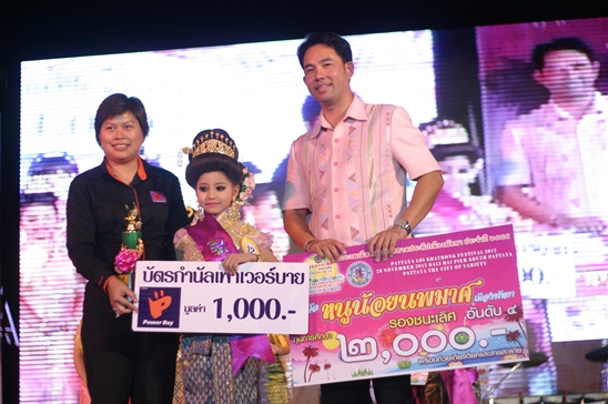 Loy Krathong Festival 2012