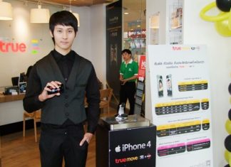 TrueMove is testing a program that allows the telecom company to offer 3G over its existing 2G network.