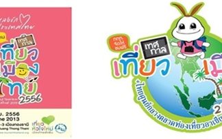 Thailand Tourism Festival 2013