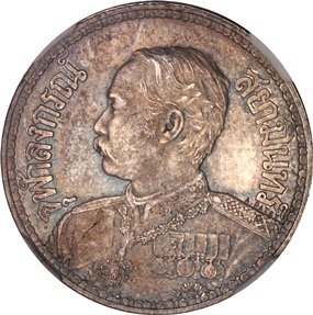 In 1907 during his second trip to Europe, King Chulalongkorn, Rama V, visited the Paris Mint. During the visit the chief engraver of the Paris mint from 1896, Henri-Auguste Jules Patey, also a sculptor, portrayed the King with a sculpture. The King was very happy with the result and ordered coins to be produced using the sculpture for their design. Unfortunately the King passed away before the coins were put in circulation, and the coins were distributed as a memento at King Chulalongkorn’s cremation. In the Hong Kong sale the complete set, 1 Baht, 1/2 Baht and ¼ Baht is offered as a Pattern Essai Set dated RS 127-8 (1908-09). These coins are all marked ESSAI, and in very good condition with nice toning. 19th of February 1993 Spink-Taisei had a similar set in their Singapore auction. In their catalogue they write that the ½ Baht is extremely rare, the others very rare. The estimation in 1993 was US$ 180,000 to 220,000 and the buyer at that time paid US$ 190,000 plus commission. The estimation for the set in the Hong Kong sale is US$ 75,000 to 100,000, which seems very conservative.