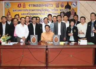 Officials announce the annual Buddhist amulet show to be held later this month.