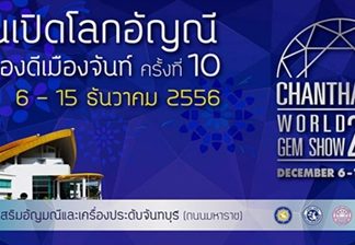 Chanthaburi province, Thailand’s “Kingdom of Gems”, to hold global jewellery show.