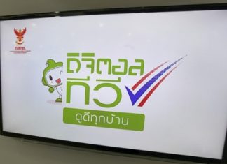 Digital TV auction postponed by Standing Committee on Political Development