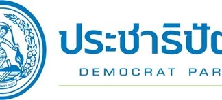 All Democrat MPs resign