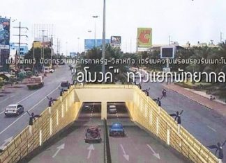 This artist’s illustration shows an entrance to the tunnel. Entrances on both sides will be at the top of 3-meter inclines to protect the tunnel from flooding.