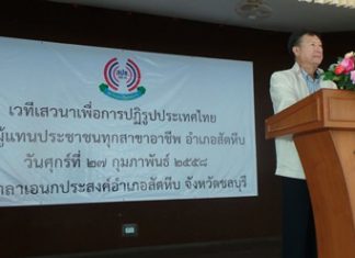 Pracha Taerat, chairman of the NRC’s committee on public participation and public hearings, hosts the latest constitution hearing in Sattahip.