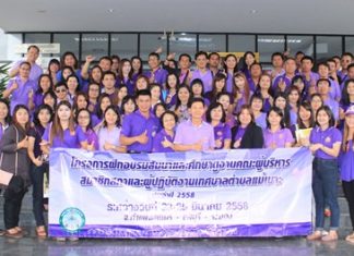 150 people from Mae Mo, Lampang came to study the population structure, health policies and civilization of Nongprue.