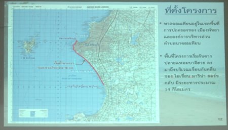 The project will study the situation at Jomtien Beach from Bali Hai Pier to the Ocean Marina Yacht Club.