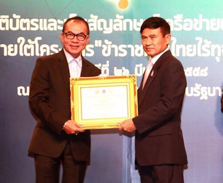 Pattaya City Manager Wuttipol Charoenpol (left) receives a certificate for his efforts to promote clean governance, from Justice Minister Paiboon Koomchaya (front right).