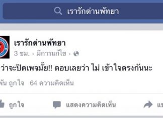 Faced with huge fines and possible jail time, the administrator of the checkpoints tip-off Facebook page has shut down.