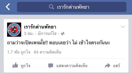 Faced with huge fines and possible jail time, the administrator of the checkpoints tip-off Facebook page has shut down.