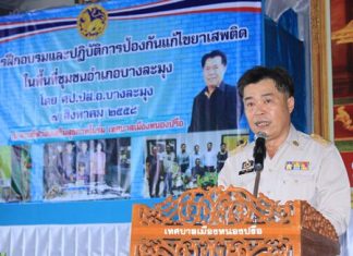 Banglamung District Chief Chakorn Kanjawattana opens the proceedings, gathering community leaders, military personnel, and students to create a united front against drug abuse.
