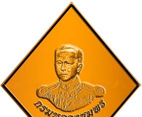 Sattahip Naval Base selling Prince Chumphon medals to fund construction project