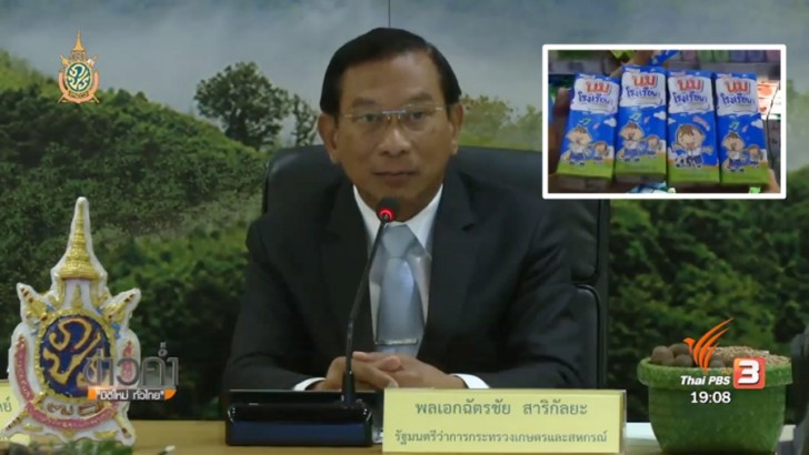 Probe ordered for free school milk on sale in Cambodia