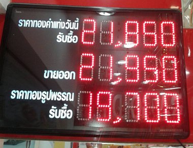 Gold price in Pattaya on June 29.