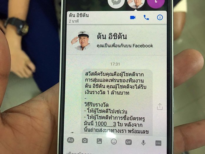 Supranee Jekmatan shows the Facebook page that duped her into sending 3,000 baht with the promise of receiving back 1 million baht, which of course never came.