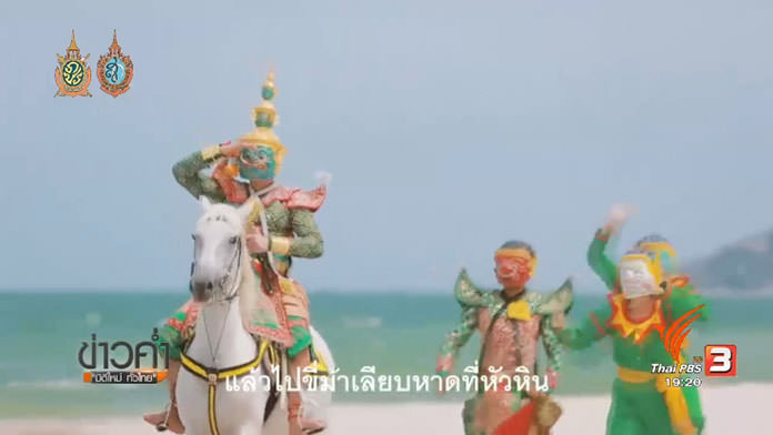 Tourism campaign video must be amended