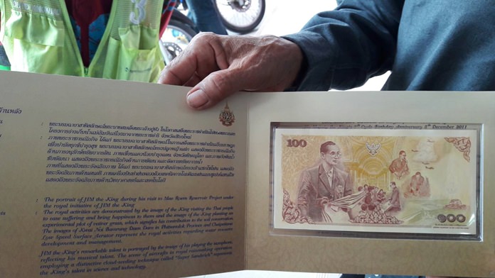 The 7th cycle 84th birthday commemorative banknote of HM the King, which is considered rare as only 200,000 copies were printed nationwide.