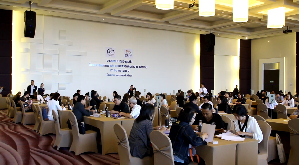 TAT invited businesses from various provinces to encourage their local staff to come and visit Pattaya for their holidays and to organize seminars.