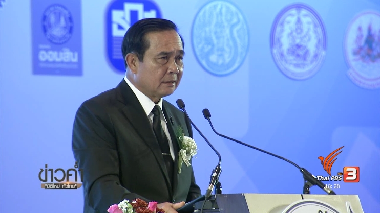 Thailand News - 02-03-17 1 PBS PM vows to get rid of underground debt problem 1JPG
