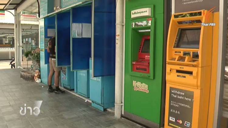 Thailand News 07-03-17 6 PBS Central bank announces new PromptPay’s online money transfer fee rates 1