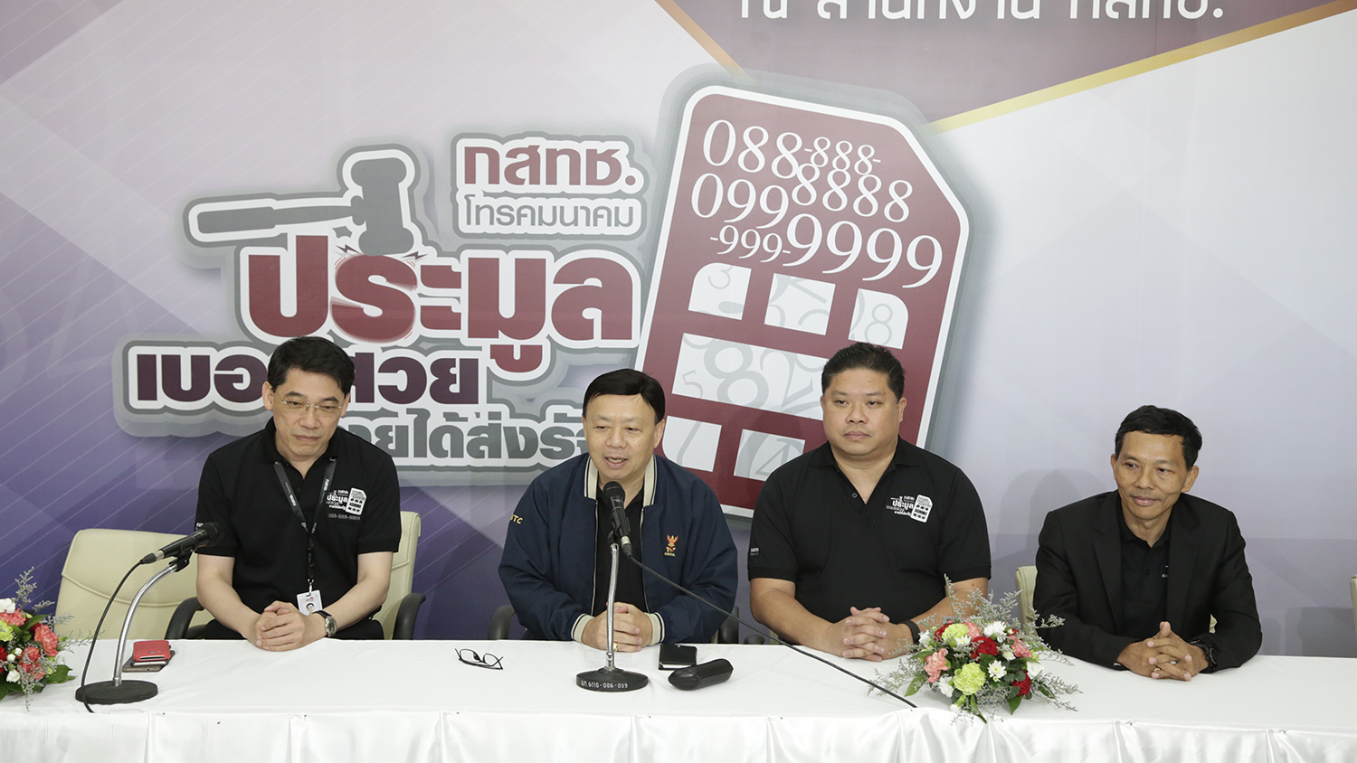 Thailand News 09-03-17 NNT 5 200 lucky phone numbers up for grabs at NBTC 1JPG