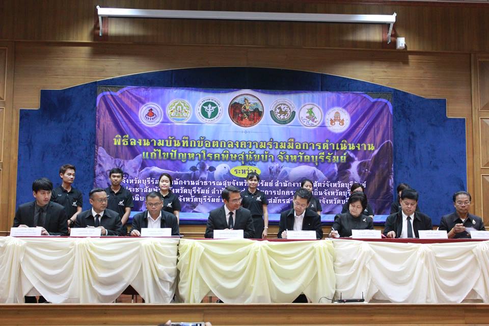 Thailand News 13-03-17 NNT 5 Buriram still rabies epidemic zone but no infection found in humans 1JPG