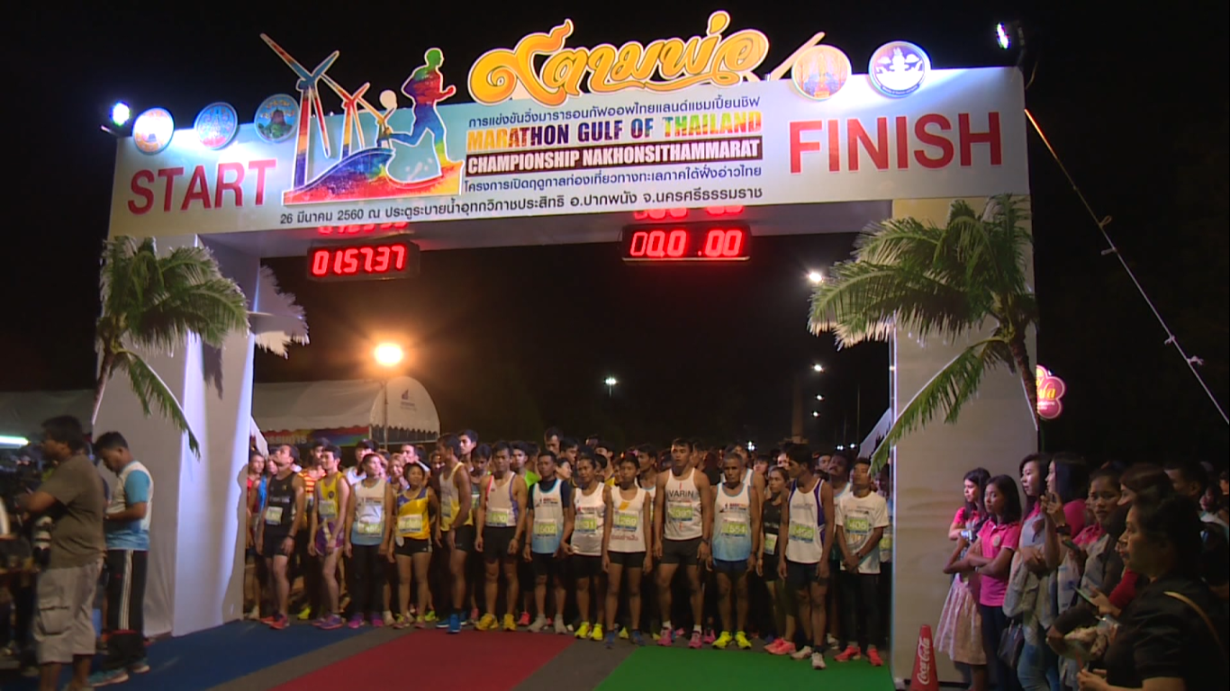 Thailand News 27-03-17 3 NNT Marathon Gulf of Thailand Championship draws over 1,000 runners 1JPG
