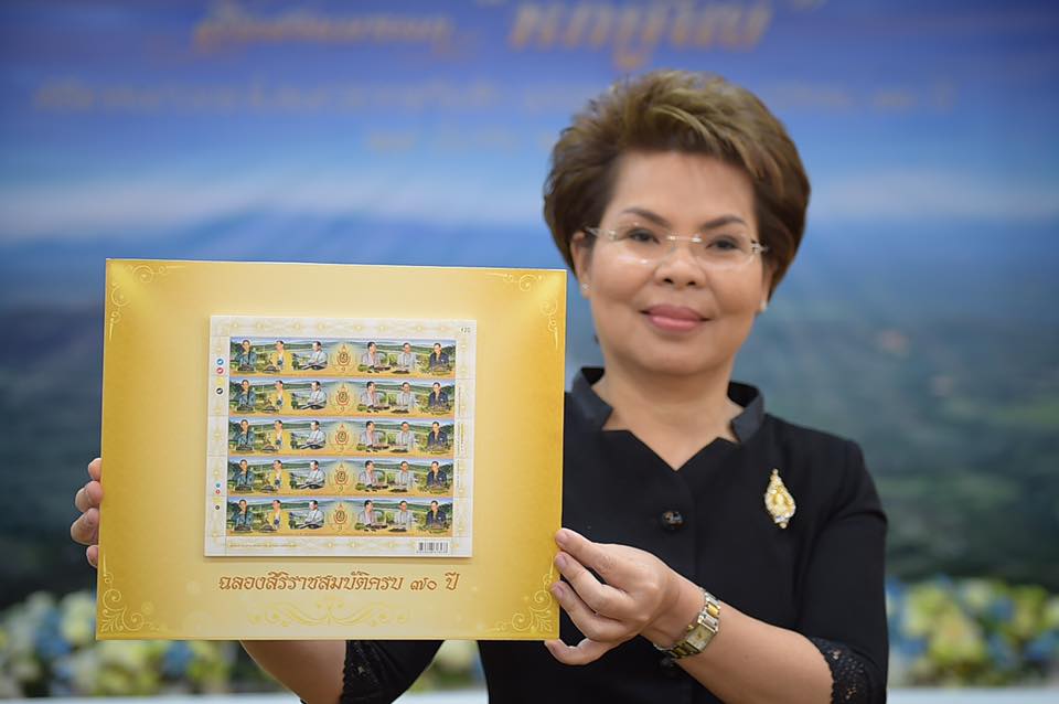 Thailand News 31-03-17 3 NNT Special stamp collection introduced commemorating King Rama 9 1JPG