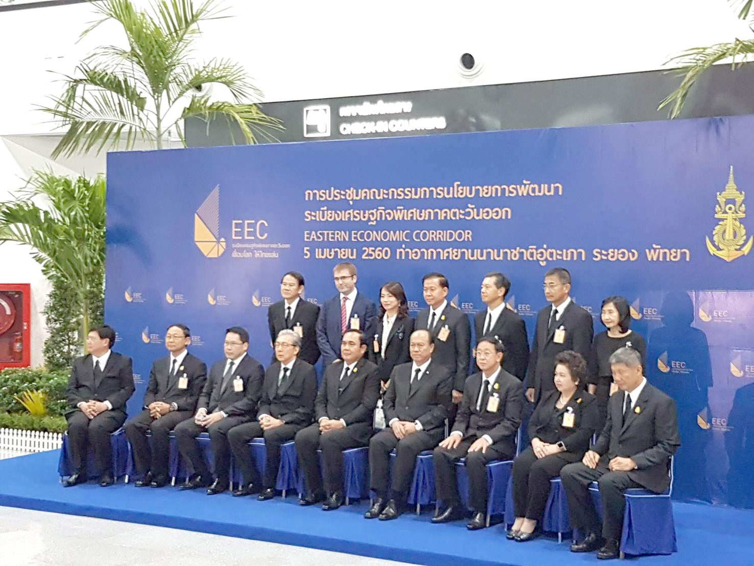 Prime Minister Prayut Chan-ocha met with over 20 senior executives of leading private companies who are interested in investing in the Eastern Economic Corridor.