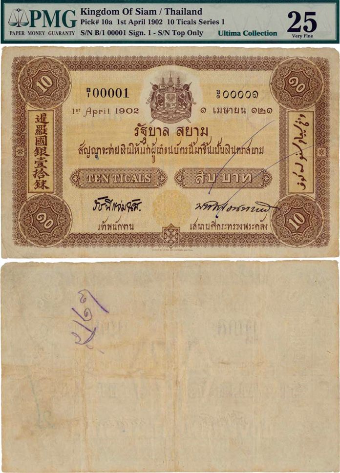 A 10 Baht (Tical) dated 1st April 1902 is being offered for sale in the Eur-Seree Collecting Company’s auction Dec. 2.