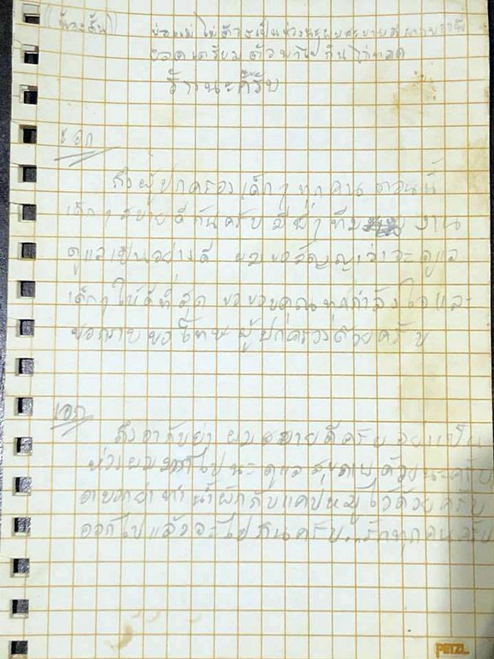 Handwritten notes by, from top, Tun (boy), “Mom and Dad, please don’t worry, I am fine. I’ve told P’Yod to get ready to take me out for fried chicken. With love.” Coach note to the parents, “To the parents of all the kids, right now the kids are all fine, the crew are taking good care. I promise I will care for the kids as best as possible. I want to say thanks for all the support and I want to apologize to the parents.” Coach note to his aunt and grandmother, “To my aunt and grandmother, I am doing well, please don’t be too worried about me. Take care of yourselves. Aunt please tell grandmother to make vegetable dip and pork rind. Once I’m out, I’ll go eat. Love everyone.” (Thai Navy SEAL Facebook Page via AP)