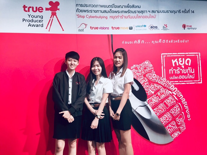 Burapha University Communication Arts students Wijittra Kuhaprasertsuk, Niracha Laomala and Patsorn Luanghiranpusit were honored for their video work at the True Yong Producer Awards.