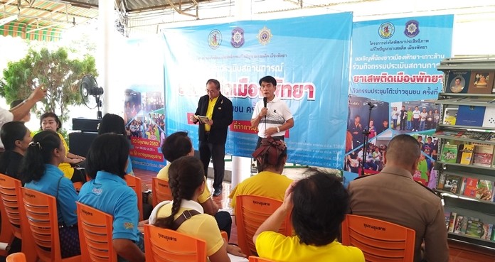 Jirawat Plukjai, president of the Chumsai Community, hosted a seminar for residents of the Chumsai, Khopai, Pattaya Tai and Pattana communities where police stressed the need for neighbors to talk and pass along information about drug use in their neighborhoods.