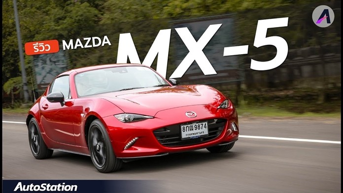 Mazda MX5.