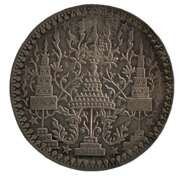 The adverse of the 1 Baht Bannakarn, Royal Gift 1857/58. Some corrosion can be seen from the die.