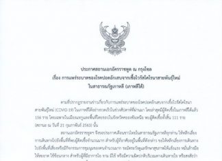 Thai citizens in South Korea warned to avoid virus-hit areas