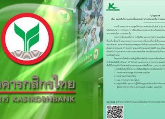 Thailand’s leading bank announces suspension of currency exchange service at branches and forex booths