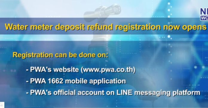 Provincial Waterworks Authority (PWA) customers can now register to obtain a refund of their water meter deposits.