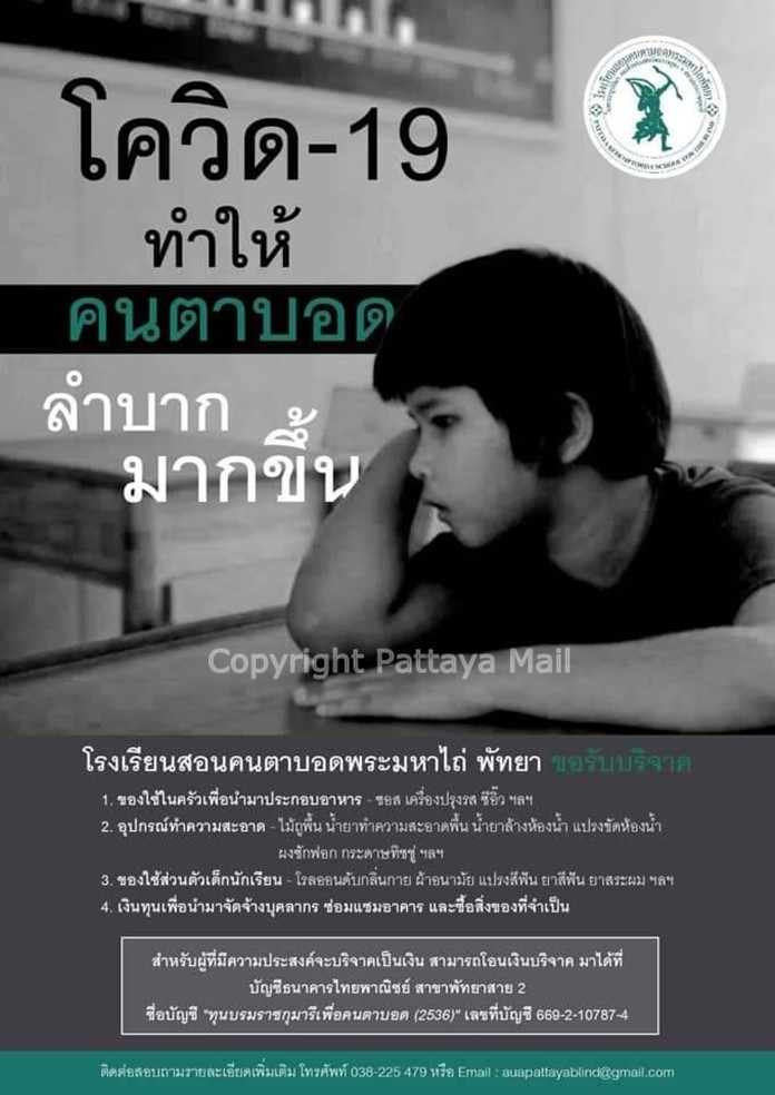 Pattaya’s Redemptorist School for the Blind needs financial help.